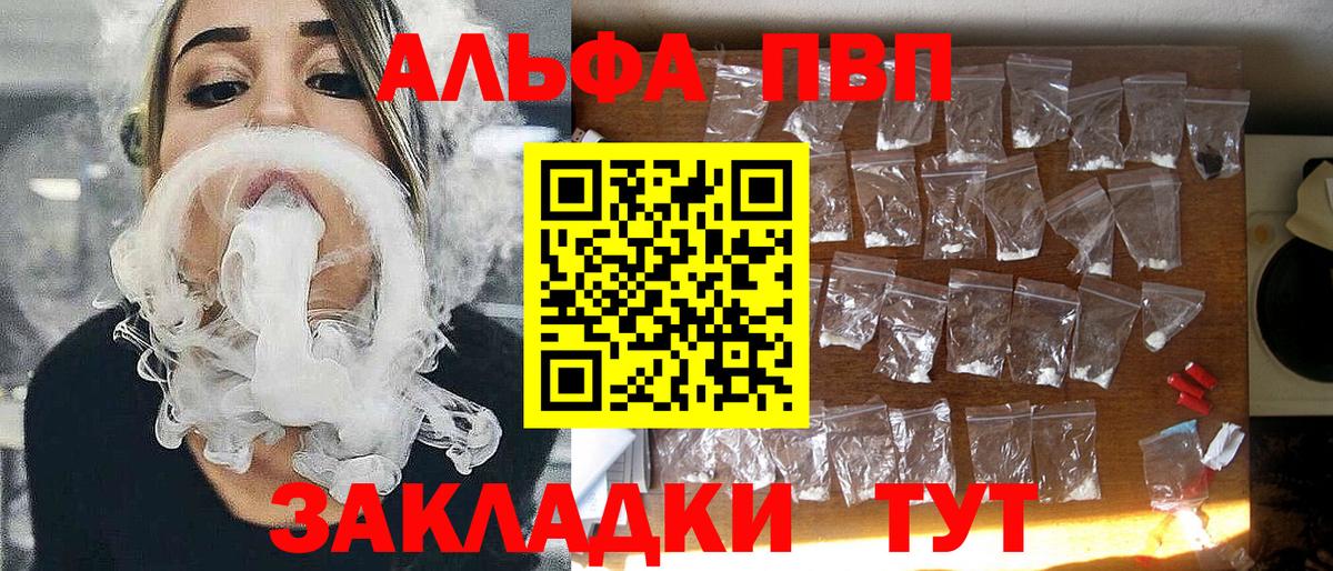 сколько стоит  Вход с VPN  A PVP Crystall  Карасук  A PVP Соль  APVP СК КРИС 