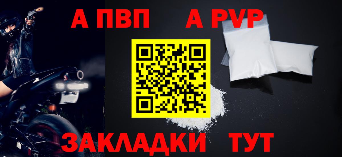 APVP крисы CK Карасук