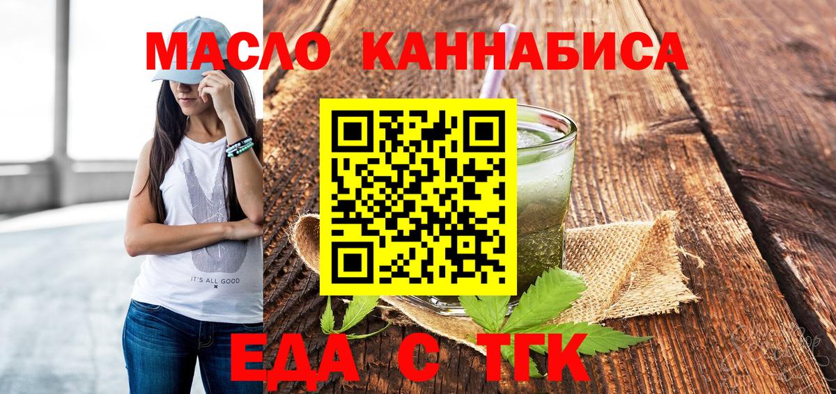 Печенье с ТГК марихуана  Вход с VPN  Карасук 