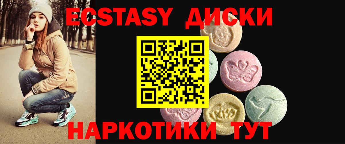 Ecstasy ешки Карасук