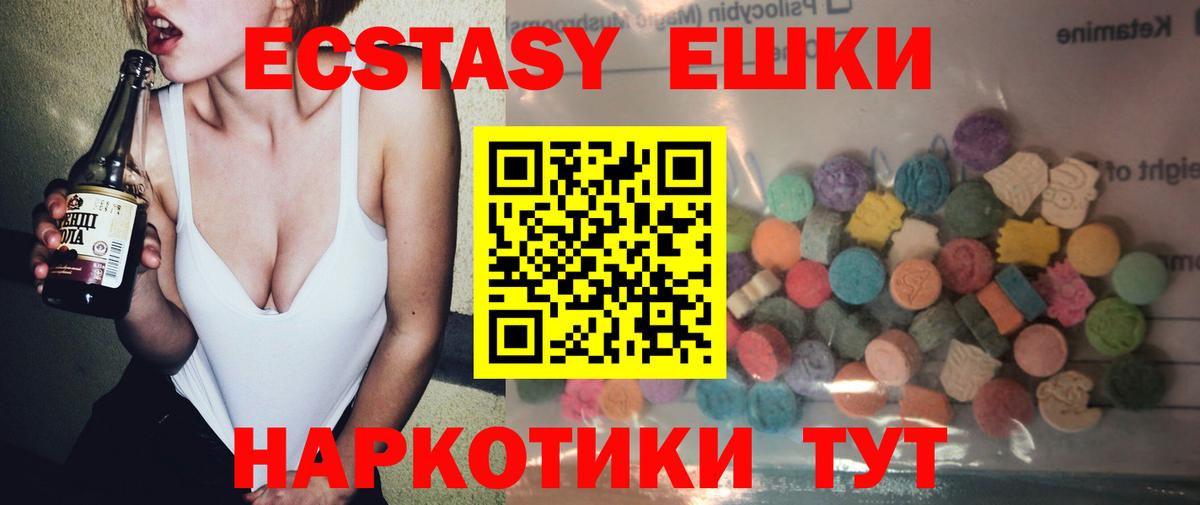 Карасук  ЭКСТАЗИ 280 MDMA  Экстази  Вход с VPN  Ecstasy 280мг 