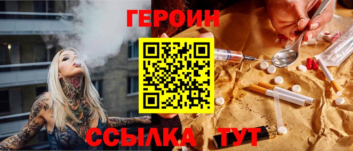 Героин Афган Карасук