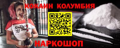 кокаин колумбия Гагарин