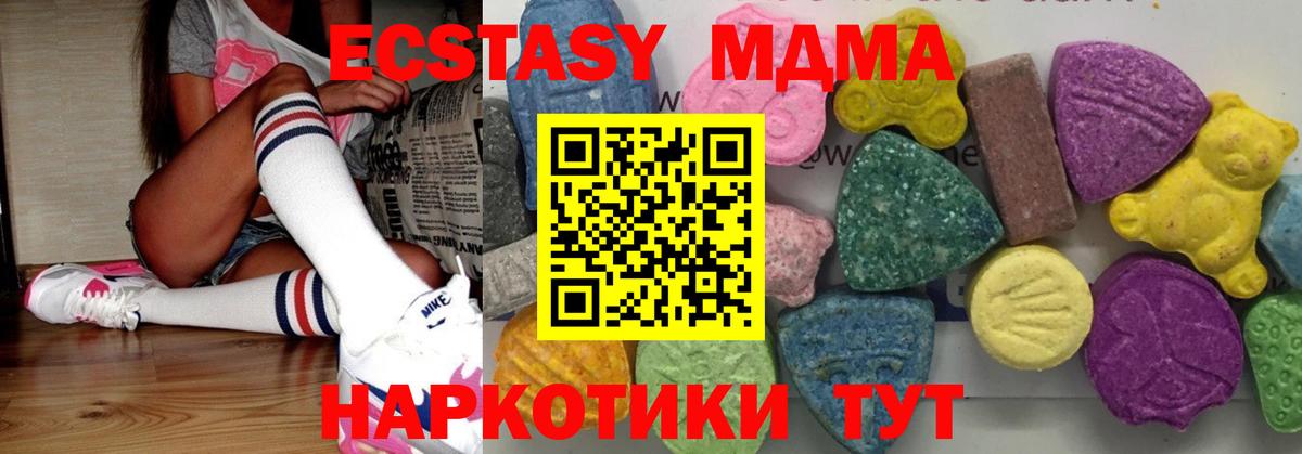 MDMA Molly  МДМА VHQ  Вход с VPN  МДМА  Карасук 