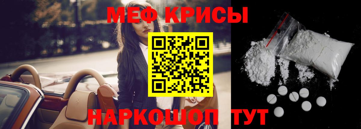 Меф кристаллы Карасук