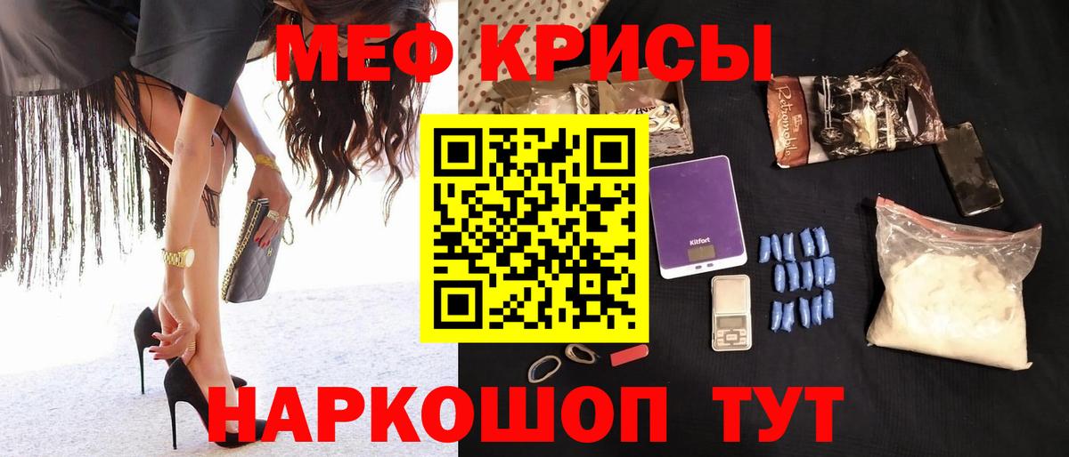 МЕФ кристаллы  Меф мяу мяу  МЕФ  Карасук  Вход с VPN 