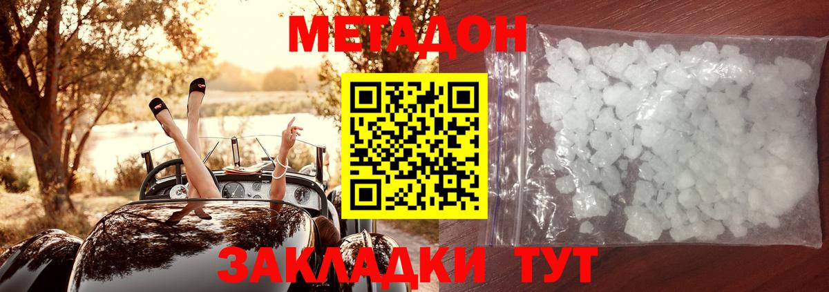 Метадон VHQ  Вход с VPN  Карасук 
