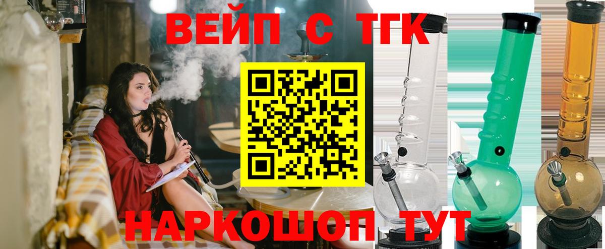 ТГК THC oil Карасук