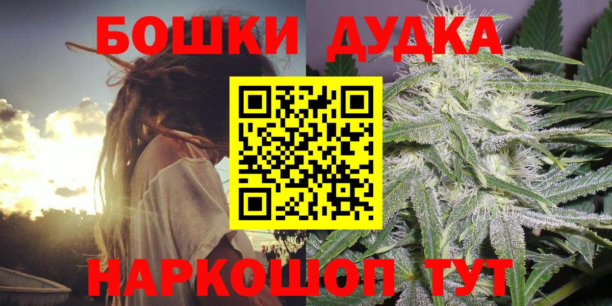 МАРИХУАНА OG Kush Карасук